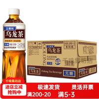 三得利 无糖乌龙茶饮料  整箱 500ml*15瓶