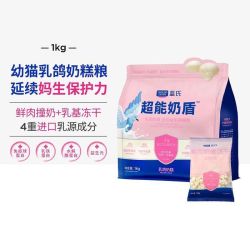 蓝氏 2袋)蓝氏超能奶盾乳鸽奶糕幼猫粮鲜肉冻干幼猫专用粮 2kg