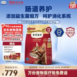 弗列加特 高肉高机能系列 小蓝盾益生菌组方 70%鲜乳鸽成猫猫咪干粮 2kg