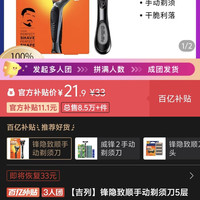 吉列 锋隐致顺手动剃须刀5层刀片刀头刮胡子剃毛