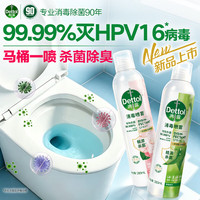 清洁收纳:滴露 消毒喷雾鞋子鞋袜除臭杀菌马桶消毒液 床上除菌剂 香氛消毒喷雾2瓶