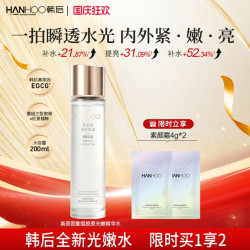 韩后 真茶因光嫩重组精华水200ml+素颜霜4g*2