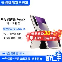 华为 二手 华为Pura X阔折叠手机 旗舰店正品 全智能商务大屏官方对折华为手机PuraX389