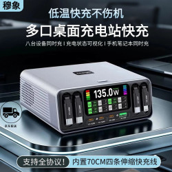 穆象 氮化镓桌面充电站自带伸缩线多口插头PD3.1快充多孔TypeC 60C氮化镓桌面充电站自带2条