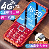 波导 2.8英寸大屏4000毫安大电池波导S7新正品4G全网通三防电霸老人手机超长待机老年机大字大声音学生5G卡按键机