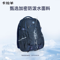 卡拉羊 中学生书包五维防下坠  藏青