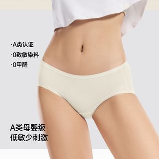 蕉下 10A抗菌纯棉底裆高弹防夹臀女士内裤