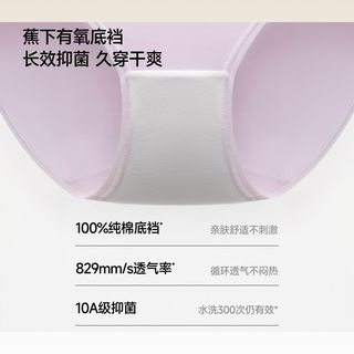 蕉下 10A抗菌纯棉底裆高弹防夹臀女士内裤