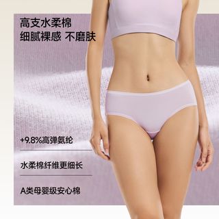 蕉下 10A抗菌纯棉底裆高弹防夹臀女士内裤