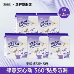 妇炎洁 安睡裤25条