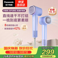 松下 NE6M 负离子速干 云水蓝 电吹风