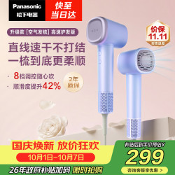松下 NE6M 负离子速干 云水蓝 电吹风