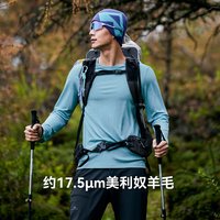 户外徒步：拓路者 美丽奴羊毛长袖t恤男春夏户外快干透气轻薄高弹力徒步运动打底衫