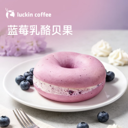 瑞幸咖啡 蓝莓乳酪贝果  限自提 15天有效