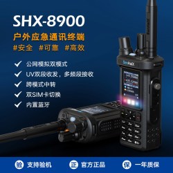 森海克斯 8900pro双模对讲机公网5000km高端手台民用户外救援探险