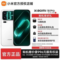 小米18Pro手机徕卡2亿超大底潜望长焦Xiaomi18Pro