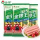 金锣 加钙金锣王火腿肠30g*8支