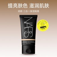 NARS 娜斯有色面霜隔离遮瑕防护三合一粉底液#L0