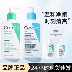 适乐肤 氨基酸修护保湿泡沫洁面乳