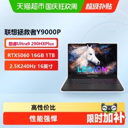 联想 拯救者Y7000P/Y9000P 高性能电竞游戏笔记本 办公