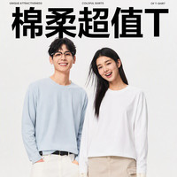 网易严选 第三代棉柔超值T 10A抗菌100%新疆棉长袖T恤 多色可选