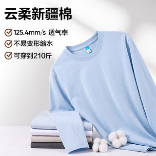 网易严选 长袖T恤 抗菌透气 云雾蓝 3XL 男士上衣