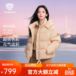 坦博尔 女士短款泡芙羽绒服 小个子秋冬外套TB62350312