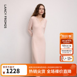 朗姿 25绵羊毛蕾丝拼接收腰A摆针织连衣裙优雅裙子2026年冬季新款 淡粉色 S