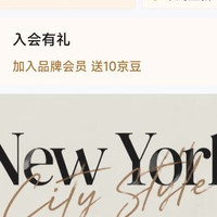 入会10京豆 型麦 SHOMARNE京东自营旗舰店