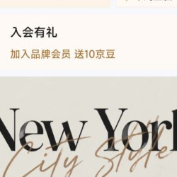 入会10京豆 型麦 SHOMARNE京东自营旗舰店