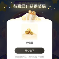 颐莲（RELLET）京东自营旗舰店积分大转盘实测50京豆