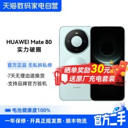 华为 二手 华为手机 Mate 80 玄武架构第二代红枫影像 直屏鸿蒙AI 智能卫星华为正品旗舰手机389