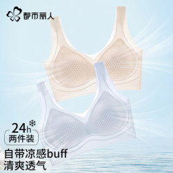 都市丽人 内衣女士夏季超薄款聚拢洞洞杯美背凉感冰丝无痕文胸罩
