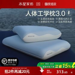 水星家纺 人体工学枕头慢回弹记忆棉深睡颈椎枕芯成人礼盒辅助睡眠