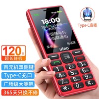 波导 D10 大按键大字体 黑色 32GB 全网通手机