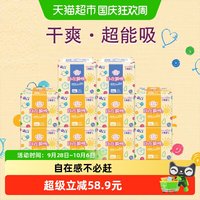移动端、88VIP:elis 大王elis爱璐茜自在瞬吸卫生巾日夜组合120片柔软棉柔