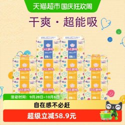 elis 大王elis爱璐茜自在瞬吸卫生巾日夜组合120片柔软棉柔