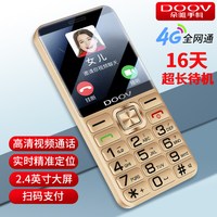 朵唯 G1000 超长待机 金色 32GB 4G全网通老人手机