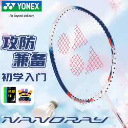 尤尼克斯 羽毛球拍碳素中杆比赛训练锐速单拍NR7000i白/藏青已穿线附手胶