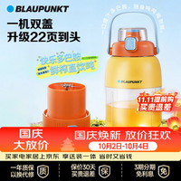宅家食光：BLAUPUNKT 果汁杯 冰霸杯榨汁机小型便携式 GZ6