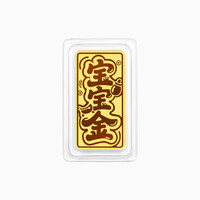 潮宏基 第1桶金宝宝金黄金足金实心金条摆件投资金新生礼周岁收藏