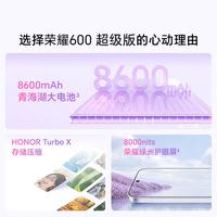 荣耀 600 2亿像素超清影像 8600mAh大电池 智能手机