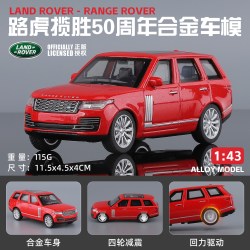 KMM   正版路虎卫士1：43合金小汽车模型