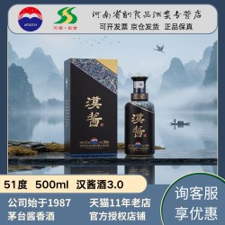 贵州 MOUTAI 茅台 汉酱 51%vol 酱香型白酒