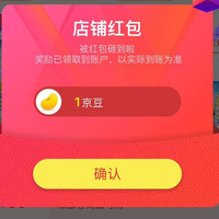 上宝麦京东自营旗舰店」关注1京豆