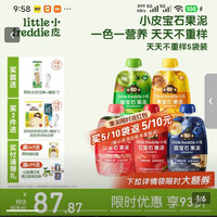 小皮 Little Freddie）婴儿水果泥西梅泥  每日营养不重样畅吃装 85g*5袋（9.5元1袋）