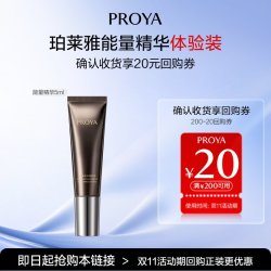 珀莱雅 能量精华液 5ml