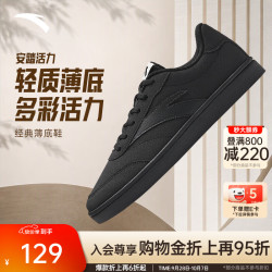 安踏 活力男运动板鞋薄底多彩简约2026秋季舒适轻质通勤百搭休闲鞋 基础黑-10 42 （男8.5码）