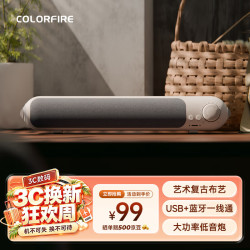 COLORFIRE CL500 蓝牙5.3 USB双喇叭音箱 白色