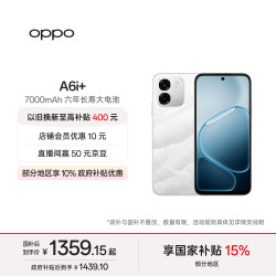 OPPO A6i+ 5G手机 8GB+256GB 冰川白